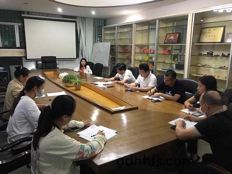 東莞市(shi)雨貝橡膠科技(ji)有限公司召開會議(yi)