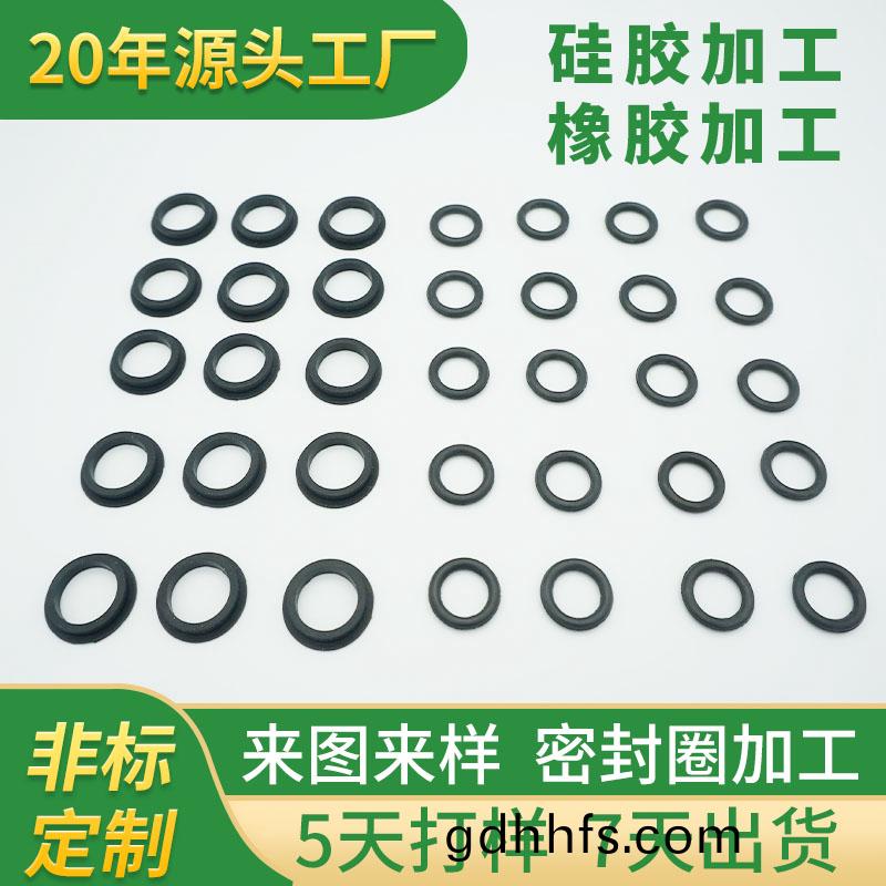 東莞橡膠(jiao)密(mi)封(feng)圈廠傢-定做O型密封圈